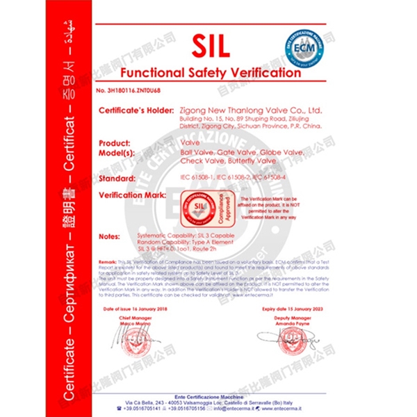 SIL认证